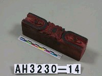 藏品(紙錢版（邊版）)的圖片